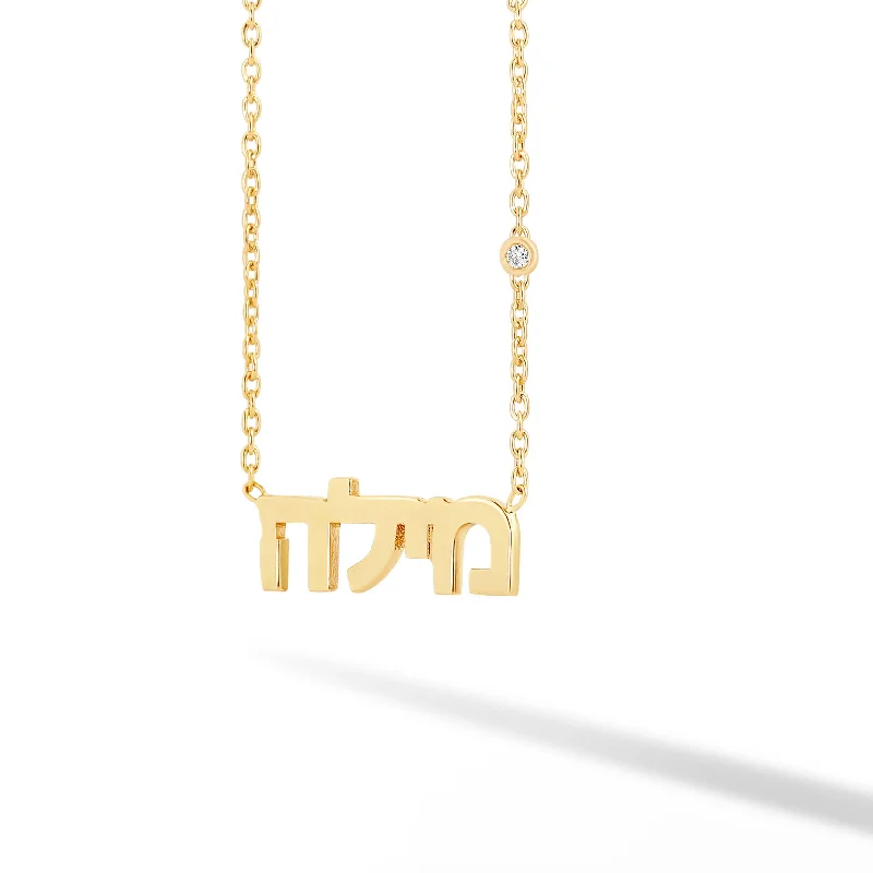 Hebrew Name Necklace with Tiny Diamond